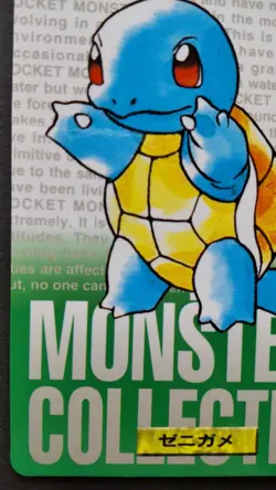 Squirtle Pokemon Card Japanese Nintendo Game Anime Rare Carddass No.007 F/S - Image 3