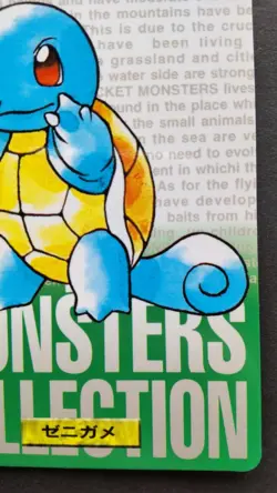 Squirtle Pokemon Card Japanese Nintendo Game Anime Rare Carddass No.007 F/S - Image 4