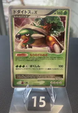 Torterra Pokemon Card Japanese Game Nintendo Rare LV. X DP1 Diamond & Pearl Holo - Image 1