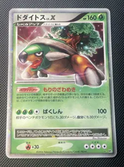 Torterra Pokemon Card Japanese Game Nintendo Rare LV. X DP1 Diamond & Pearl Holo - Image 2