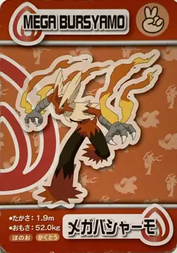 Mega Blaziken Pokemon Card game ANA Japanese Nintendo Japan 2015 Vintage Anime - Image 1