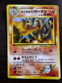Pokemon Blaine's Charizard Challenge Darkness 006 HP100 Holo Rare Japanese 1996 - Image 1