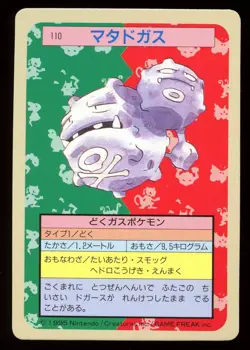 1997 Weezing No.110 Topsun 1st print Blue Back Rare Japanese Pokemon Card - Image 1