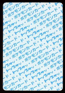 1997 Weezing No.110 Topsun 1st print Blue Back Rare Japanese Pokemon Card - Image 2