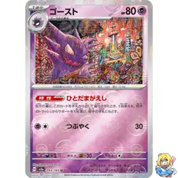 Haunter 093/165 Reverse Holo Pokemon Card Japanese Pokemon Card 151 SV2a 2023 - Image 1