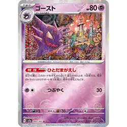 Haunter 093/165 Reverse Holo Pokemon Card Japanese Pokemon Card 151 SV2a 2023 - Image 2