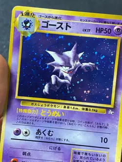 JAPANESE POKEMON HAUNTER No.093 HOLO SWIRL WIZARDS FOSSIL SPECTRUM - G/VG - Image 2