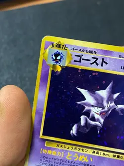 JAPANESE POKEMON HAUNTER No.093 HOLO SWIRL WIZARDS FOSSIL SPECTRUM - G/VG - Image 3