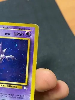 JAPANESE POKEMON HAUNTER No.093 HOLO SWIRL WIZARDS FOSSIL SPECTRUM - G/VG - Image 4