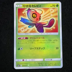 Pokemon Card Japanese Shining Mew 041/072,Shining Celebi 004/072 SM3+ Legend NM - Image 4