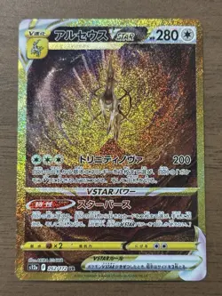 Arceus VSTAR UR 262/172 s12a 2022 VSTAR Universe Pokemon Card TCG Japanese 722 - Image 1