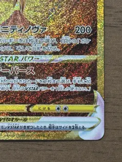 Arceus VSTAR UR 262/172 s12a 2022 VSTAR Universe Pokemon Card TCG Japanese 722 - Image 5