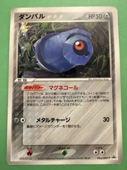 Beldum 045/ADV-P Pokemon Card Japanese Black Star Promo Glossy Played - Image 1