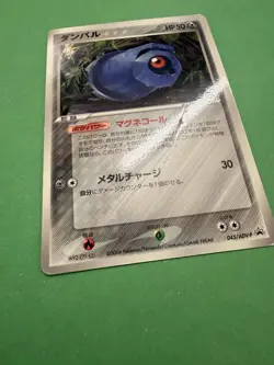 Beldum 045/ADV-P Pokemon Card Japanese Black Star Promo Glossy Played - Image 2