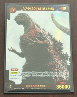 Godzilla Card Game Special Parallel Godzilla (2016) 4th form BP02-007+ SP - Image 2