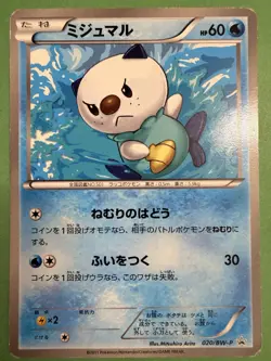 Oshawott - 020/BW-P Uniqlo Shirt Promo - Japanese Pokemon Card 2011 - Image 1