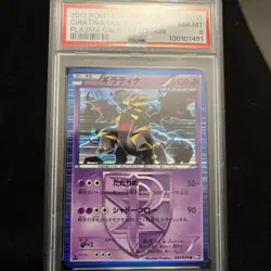 *RARE* Pokemon Giratina 035/070 BW7 Plasma Gale 1st ED Japanese Card - Image 1