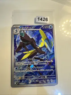 Pokemon Card Inteleon AR 069/063 M1S Mega Symphonia Full Art Japanese NM - Image 1