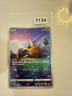 Pokemon Card Japanese TCG: Solrock 189/172 AR, s12a Vstar Universe NM - Image 1