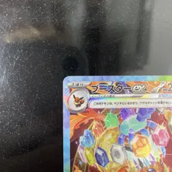 Pokemon TCG Japanese Flareon ex Terastal Festival SAR 202/187 sv8a Card - Image 3