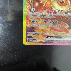 Pokemon TCG Japanese Flareon ex Terastal Festival SAR 202/187 sv8a Card - Image 5