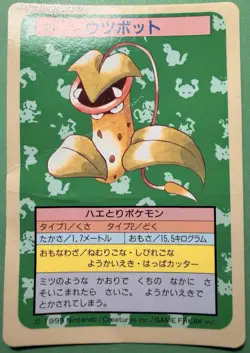 Pokemon Karte Card Topsun blue back 1995 bandai japanese Victreebel Sarzenia - Image 1