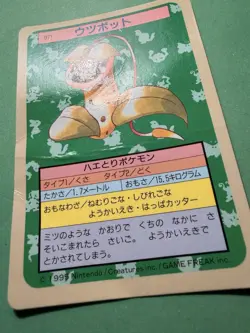 Pokemon Karte Card Topsun blue back 1995 bandai japanese Victreebel Sarzenia - Image 2