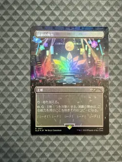 MTG Thespian’s Stage #1607 Rainbow Foil Rare Secret Lair Drop Series (SLD) *JPN - Image 1