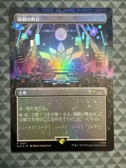 MTG Thespian’s Stage #1607 Rainbow Foil Rare Secret Lair Drop Series (SLD) *JPN - Image 2