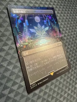 MTG Thespian’s Stage #1607 Rainbow Foil Rare Secret Lair Drop Series (SLD) *JPN - Image 3