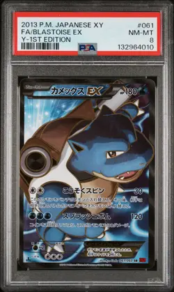 2013 POKEMON JPN XY Y-1ST ED #061 FULL ART/BLASTOISE EX PSA 8 - Image 1