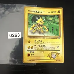 Japanese Lt. Surge's Electabuzz CoroCoro Glossy Promo Gym Pokemon Card Retro - Image 1