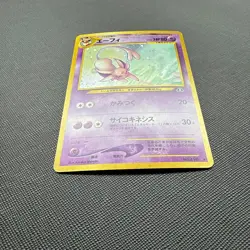 Pokemon Oldback Holo Espeon Crossing the Ruins - Image 3
