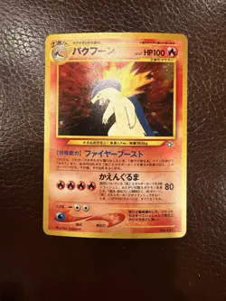 Vintage Pokemon Package Deal. Japanese Neo File Folder, W Stamp Pikachu & Kabuto - Image 3