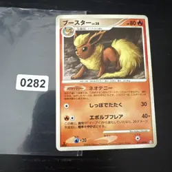 Pokemon Japanese 2008 Flareon 011/090 Bonds to the End of time Pt2 - Image 1