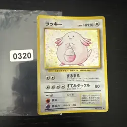 Chansey - 1996 Pokemon Japanese Pocket Monsters No. 113 N/M Rare Holo Vintage🌟 - Image 1