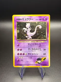 Pokemon Rocket’s Mewtwo No. 150 Challenge from the Darkness Holo with Tail Swirl - Image 3