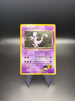 Pokemon Rocket’s Mewtwo No. 150 Challenge from the Darkness Holo with Tail Swirl - Image 5