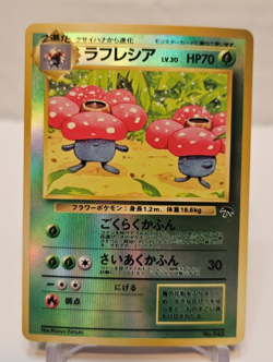 Vileplume No 045 Holo Rare Southern Island Japanese Pokemon Pocket Monsters 1316 - Image 1