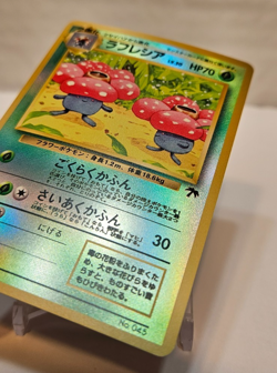 Vileplume No 045 Holo Rare Southern Island Japanese Pokemon Pocket Monsters 1316 - Image 2