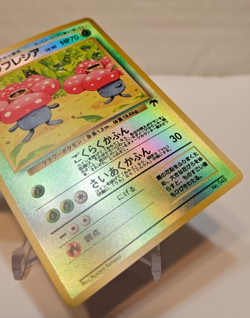 Vileplume No 045 Holo Rare Southern Island Japanese Pokemon Pocket Monsters 1316 - Image 5