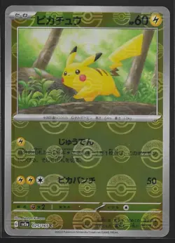Pikachu 025/165 Pokemon Japanese REVERSE HOLO 151 SV2a Mirror Foil - Image 1