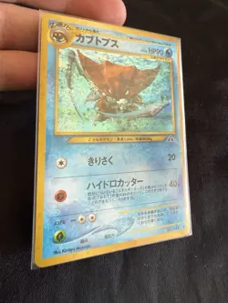 Kabutops Holo Pokemon Neo Discovery Crossing the Ruins... (Japanese) - Image 1