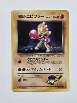 Roket's Hitmonchan #No.107 Holo Rare Leaders Stadium Set Japanese Pokemon Tcg Hp - Image 1