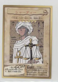 Shadi Japanese YuGiOh Bandai OCG: 1st Generation #8 1998 - Image 1