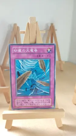 Yu-Gi-Oh! - Dust Tornado - Dust Tornado - CA - 11 - Co - Japanese - LP - Image 1