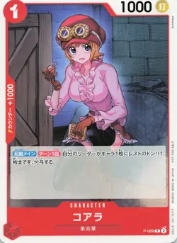One Piece KOALA #P-069 ALT ART PROMTION PACK VOL.7 JPN NM - Image 1