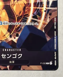 Sengoku P-032 P PROMO Promotion Pack 2022 Vol.2 Japanese ONE PIECE Card - Image 2