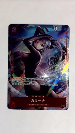 One Piece Carina Alternate Art OP07-005 Japanese - Image 1