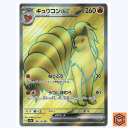 Ninetales ex SR 188/165 Pokemon 151 SV2a Japanese Card Game Scarlet & Violet NM - Image 1